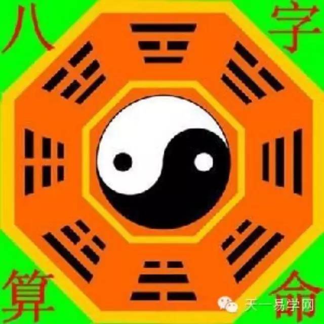 八字从事职业断语