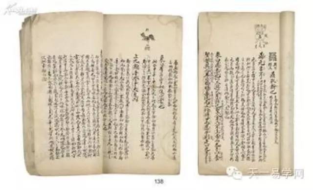 车祸的八字命理研究