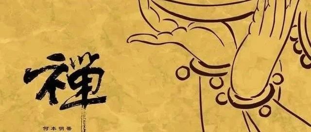 佛教禅理话股市