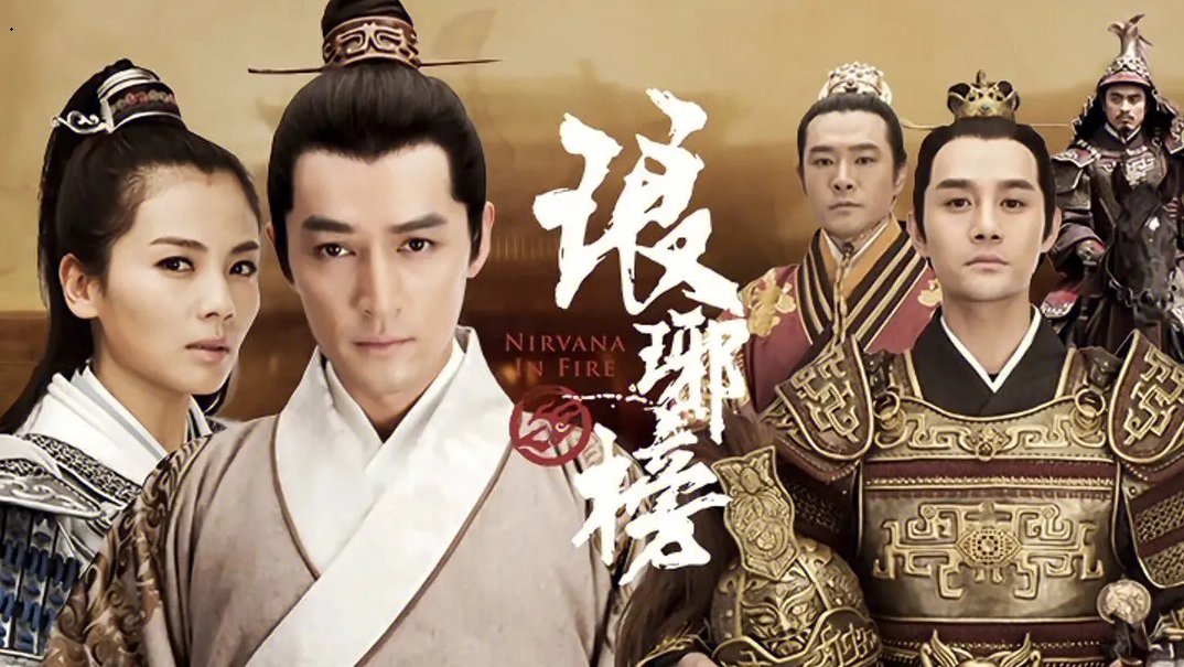 《琅琊榜》中萧景睿和梅长苏的这段对话太让人治愈了
