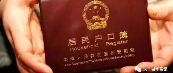 占卜上海的户口何时能办下来