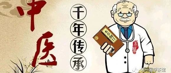 医易结合—读中医上六种体质的划分有感