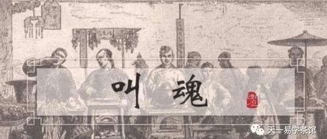 民间叫魂方法总汇