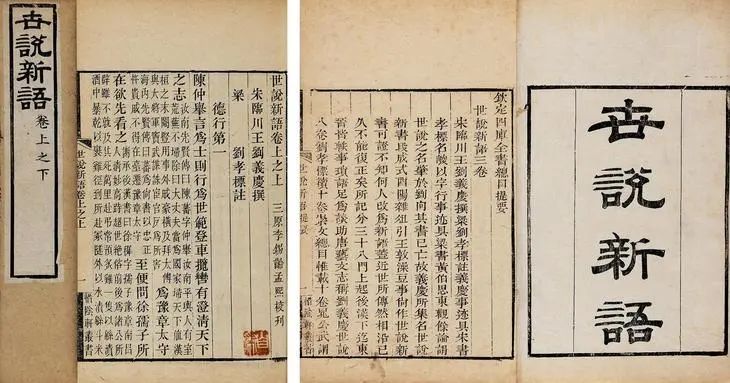 学术前沿 | 谷继明：释“《易》以感为体”——兼论六朝易学诠释中的玄佛融合
