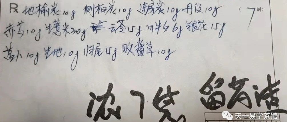 痔疮的中医治疗一例
