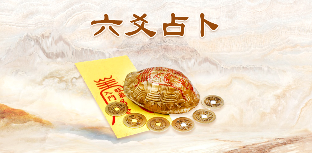 周易基础知识之八宫卦详解