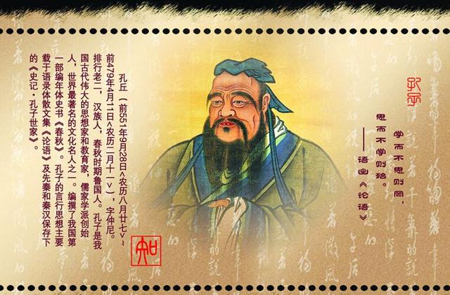 借古鉴今——古圣先贤的家庭教育（一）孔子论家教