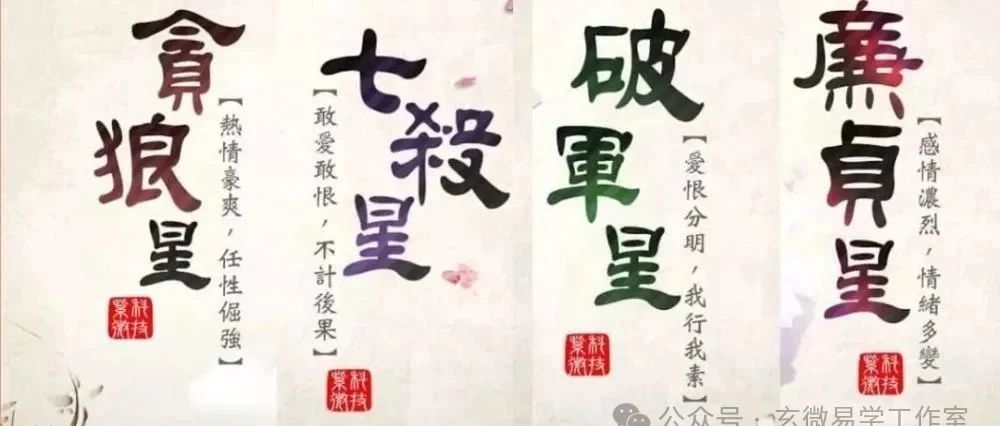五黄廉贞位不可随便乱动，祸端之源